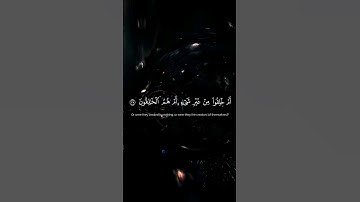 أم خلقوا من غير شئ أم هم الخالقون| سورة الطور (35:37)القارئ محمد صديق المنشاوي#quran#قران_كريم#islam