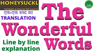 The Wonderful Words | Ncert class 6 English Ch-6 | Honeysuckle chapter 6 honeysuckle | study watch |