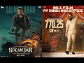 Sikandar movie Fumbles on Day 1 Failed to beat Pushpa 2