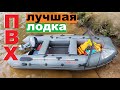 Лодка Антей 400,  лучшая ПВХ лодка для семьи