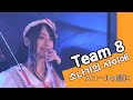 【한글자막】AKB48 Team8 소나기의 사이에(スコールの間に) チーム8公演舞台