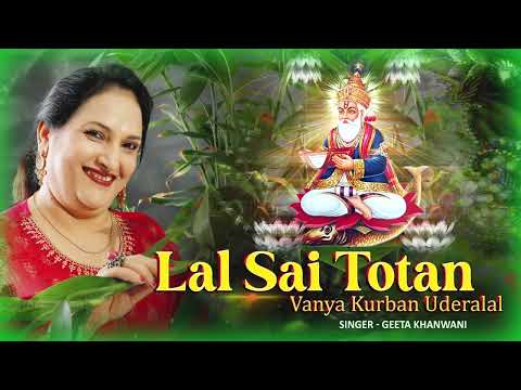 Lal Sai Totan Vanja Kurbaan - Singer Smt.Geeta Khanwani @GeetaKhanwani