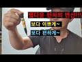 탭다운펀치의 변신