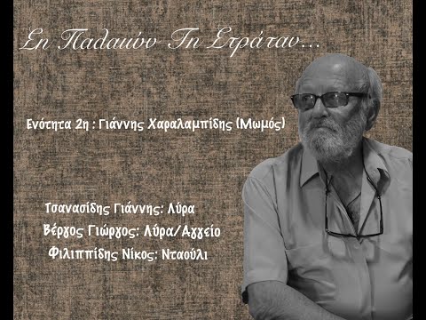 Μακρύν Καϊτέ/Επιτραπέζιο