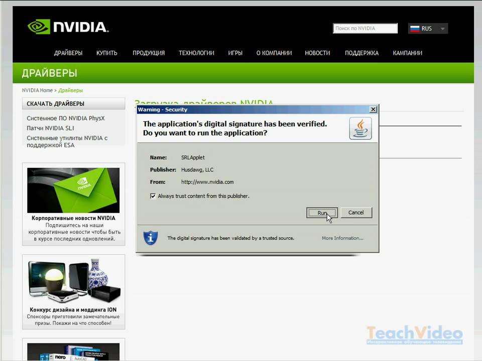 Nvidia ru драйвера. Загрузка драйверов NVIDIA. Чистая установка драйвера NVIDIA. Автоматическая установка драйверов. Драйвера на видеокарту NVIDIA.
