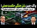 China’s 6th Gen Stealth Technology | Pakistan’s New Drone Force| Modern Warfare Strategy | SOPN