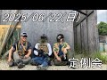 ネロやんが行く　サバイバルゲーム　5th season Part.62