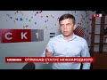 Аеропорт «Житомир» отримав статус міжнародного