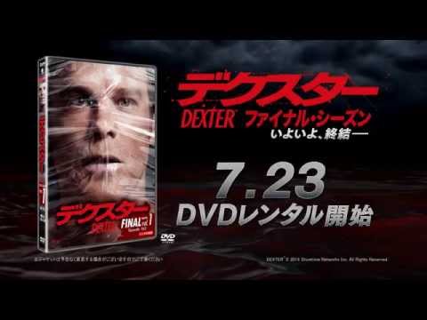 デクスター Dexter特設サイト