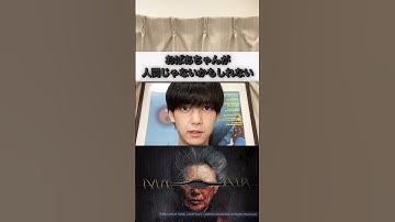 この婆さん怖すぎ！映画『イビルアイ』のネタバレなし紹介 #映画 #映画紹介 #映画感想 #スリラー映画