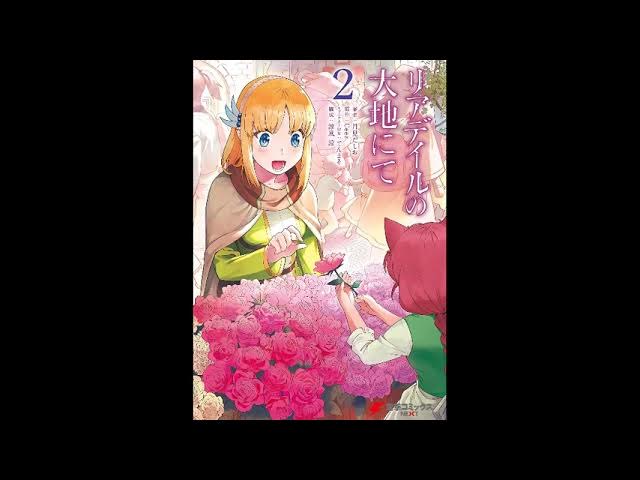 In the Land of Leadale, Vol. 8 (light novel) by Ceez, Paperback