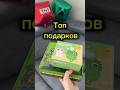 Топ подарков от DVAkids #magnetic #minecraft #майнкрафт #творчество #игрушки