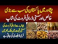 Peshawar Me Pakistan Ki Sab Se Bari Khalis Aur Sasti Dry Fruit Ki Shop - Nayab Dry Fruit & Tea Store