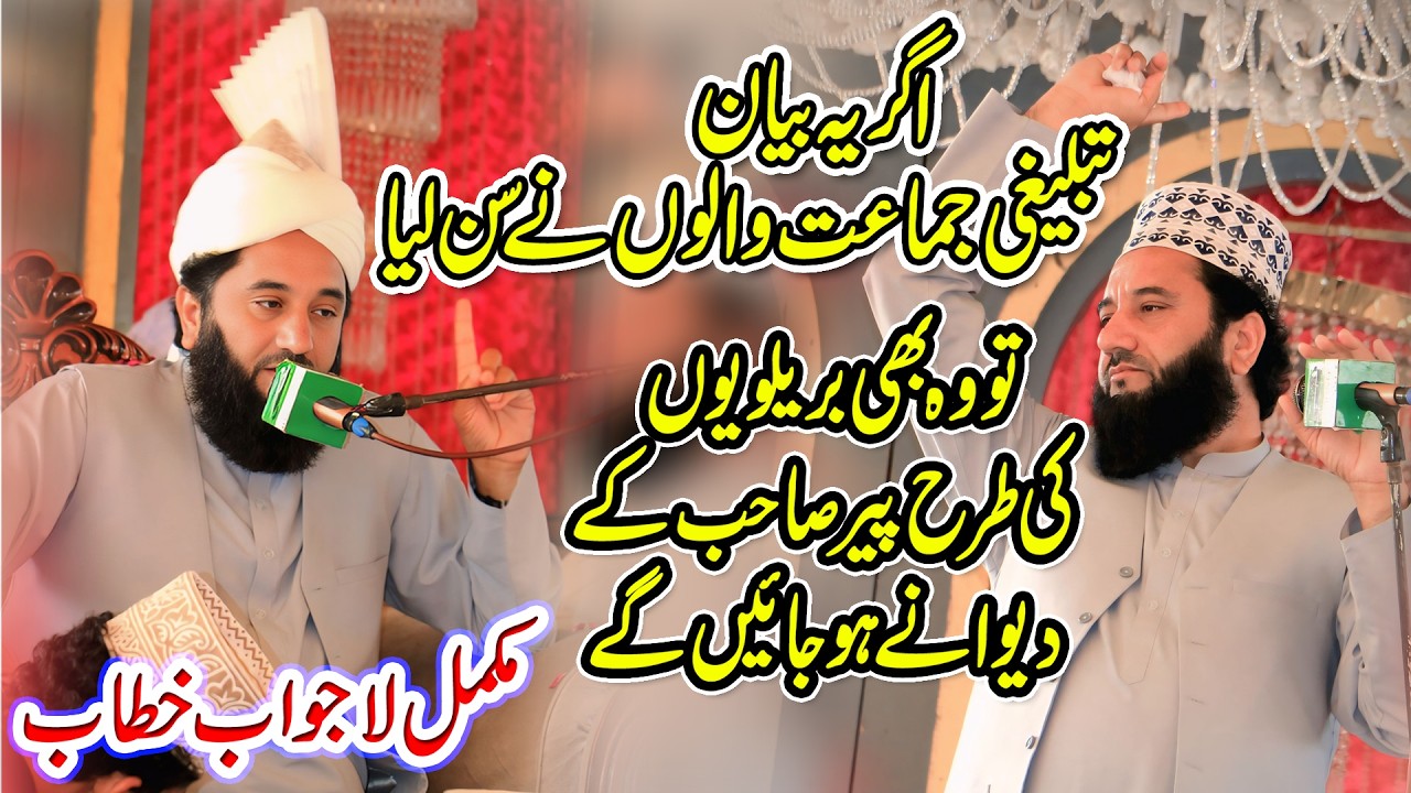 Peer Syed Faiz ul Hassan Shah New Beautiful Bayan 2026 || Ora Sharef Kot Shakir