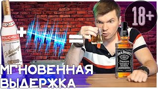 Виски из ВОДКИ | Ультразвуковая выдержка | Выдерживаем водку в ультразвуковой ванне (эксперимент)