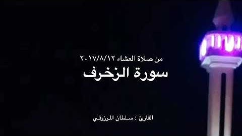 القارئ : سلطان المرزوقي