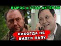 ОТЕЦ БЫ ГОРДИЛСЯ! Как живёт Юрий Степанов-младший, который пошел по стопам звездного отца