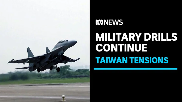 China continues military drills near Taiwan | ABC News - DayDayNews