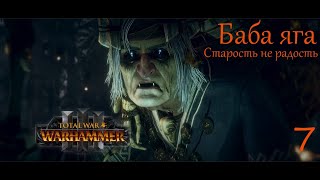 : Total war warhammer 3 []   #7