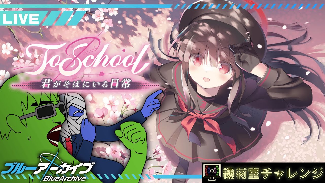 Blue Archive？】初心者(90レべ)のブルアカ？エイプリルフール