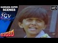 Ravichandran childhood memories | Kannada Scenes | Ranadheera Kannada Movie | Kushboo