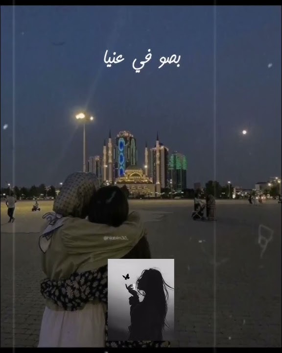 يعني اختي وحتة مني🫂♥