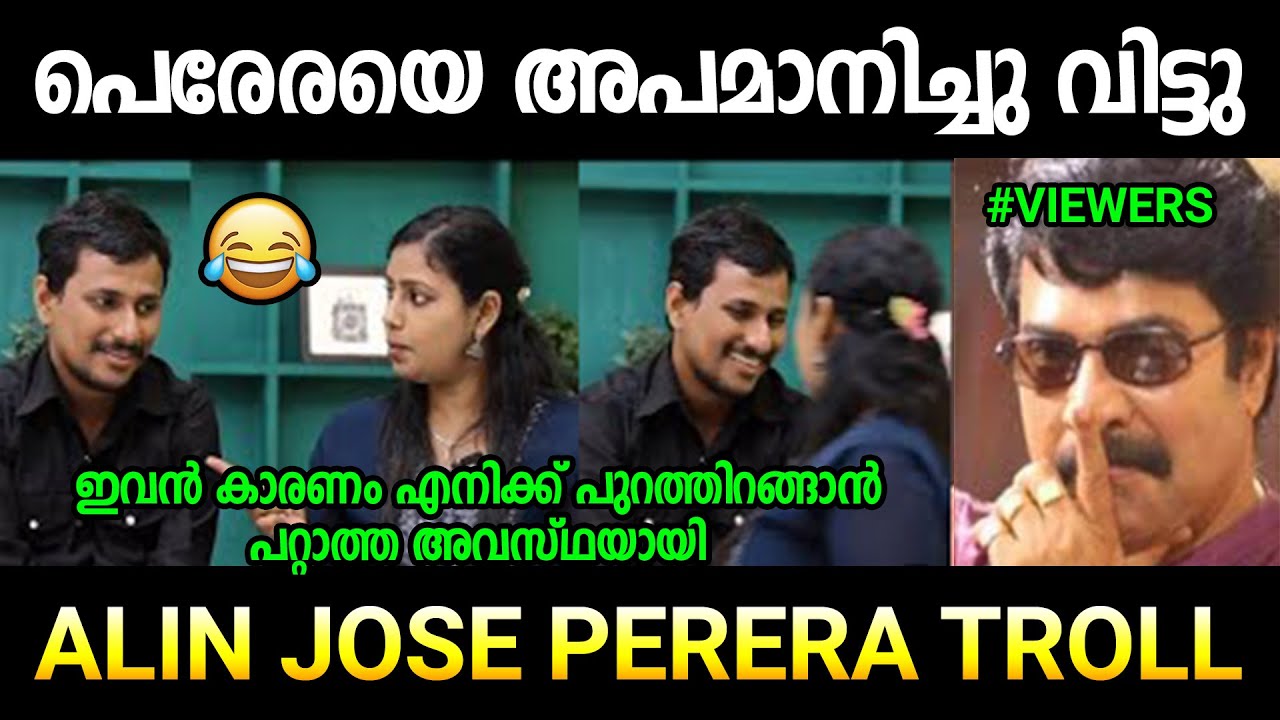 കുട്ടി അഖിൽ പെരേരയെ കളിയാക്കി വിട്ടു 😂| Kutty Akhil|Alenjose Perera| Troll Video