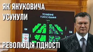Януковича усунули від влади: історичне рішення Верховної Ради — Революція гідності 22 лютого
