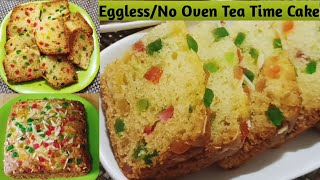 Eggless Tea Time Cake Recipe I Tea Time cake without Oven I Easy Tea Time Cake Recipe I Sponge Cake