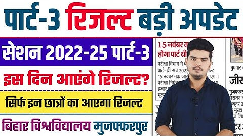 brabu part 3 result 2022-25: bihar university part 3 result will come on this day, see today