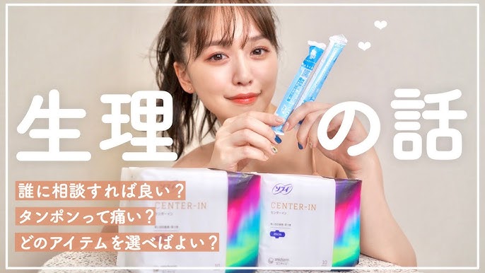 はじめてでもうまくいく タンポン使い方ガイド Youtube はじめてでもうまくいく タンポン使い方ガイド Youtube