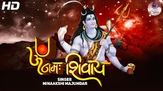 Mahashivratri Special2023 ॐ नमः शिवाय: Shiv Dhun 𝐎𝐌 𝐍𝐀𝐌𝐀𝐇 𝐒𝐇𝐈𝐕𝐀𝐘𝐀, Hara Hara Bole Namah Shivaya