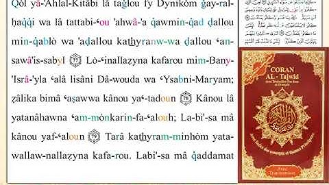 ختمة من مصحف التجويد باللغة الفرنسية الصفحة رقم 121