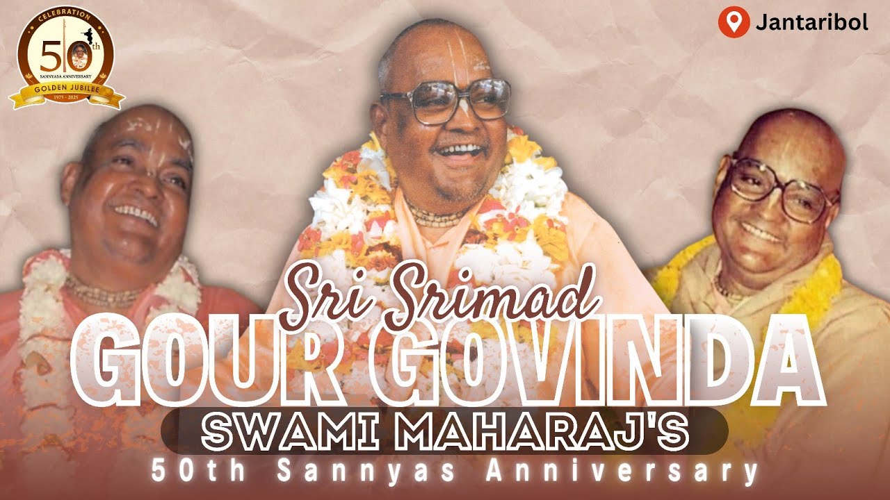 Sri Srimad Gour Govinda Swami Maharaja's 50th Sannyasa Anniversary | Jantaribol | Odia || 16 Mar' 25