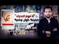 المحقق   أشهر القضايا التونسية   الجزء     أنا  مريم العذراء مضيفة طيران تونسية 