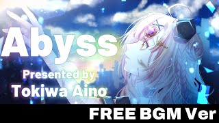 《この身朽ち果てて、闇に墜ちても。》Abyss / Presented by 時羽あいの《歌曲フリーBGM》