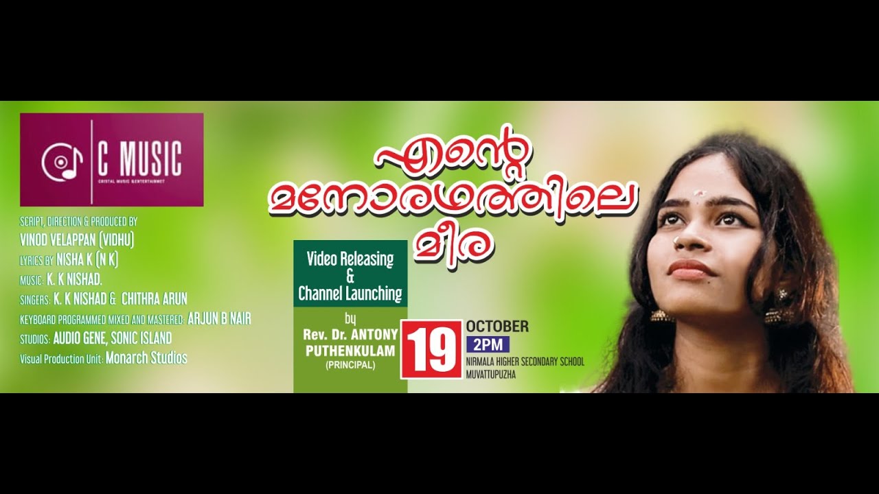 Watch ENTE MANORADHATHILE MEERA|Vinod Velappan|Nisha K(NK)|K K Nishad|Chithra Arun|Meera Arshad on YouTube Watch ENTE MANORADHATHILE MEERA|Vinod Velappan|Nisha K(NK)|K K Nishad|Chithra Arun|Meera Arshad on YouTube