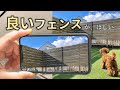 やっぱり失敗しないフェンスが良い【コスト×質感×耐久性】