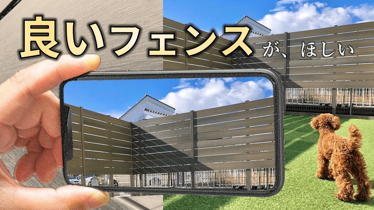 After all, a fence that won't fail is best [cost x texture x