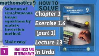 Class 9 math exercise 1.6 |Inversion method lecture 13 urdu