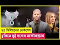 Parker movie explain in bangla  heist  action  crime  thriller  cineplex52