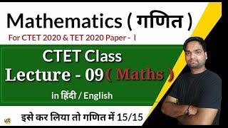 CTET 2020 || CTET Maths preparation paper 1| Lecture 09 | By DK Gupta