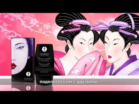 Shunga Erotic Art - Возбуждающий крем для женщин SECRET GARDEN