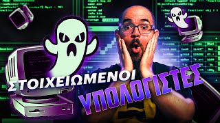 Καταραμένο Linux Mint! | Παράξενες βλάβες για Facepalm