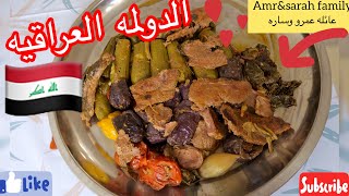 #dolma Iraqi dolma??  تحدي عمايل الدولمه العراقيه علي اصولها وصفه صاحبتي العراقيه