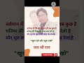 वर्तमान में जिओ #motivation #video