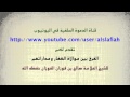 الشيخ صالح الفوزان الفرق بين موالاة الكفار ومداراتهم