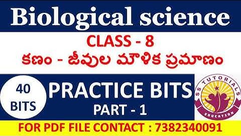 BIOLOGY 8TH CLASS SCERT TEXT BOOK IMP BITS IN TELUGU FOR ALL COMPETITIVE EXAMS