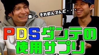 元祖筋トレYoutuberの家に忍び込んでサプリメントを漁る【PDS株式会社コラボ】