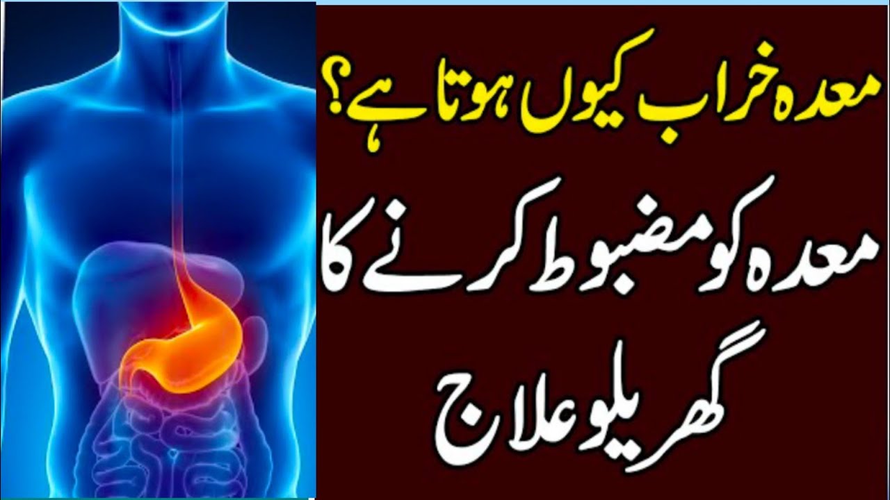 Treatment of stomach pain/Causes of stomach pain and ulce/ What is treatment of stomach ulcer
